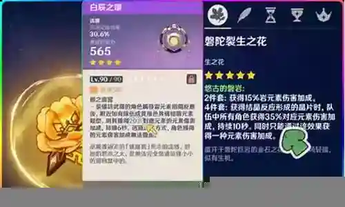 凝皇阵容搭配谁插图