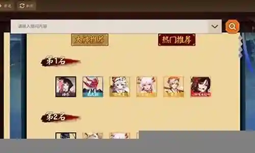 红叶狩猎阵容搭配图鉴大全插图