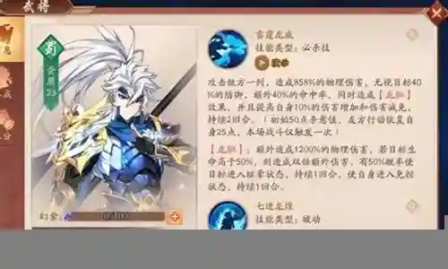 少年龙胆赵云阵容搭配推荐插图