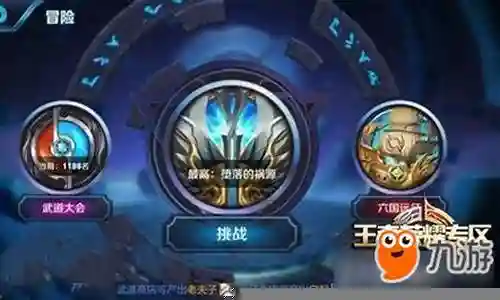 王者对面阵容搭配攻略插图