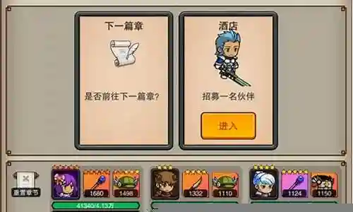 佣兵之旅阵容搭配推荐插图