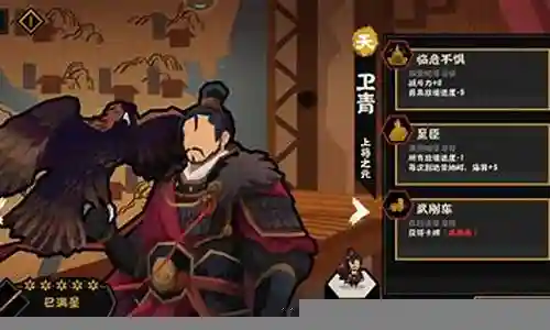 韩信北伐阵容搭配插图