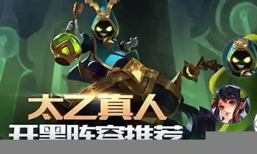 老黑阵容搭配插图