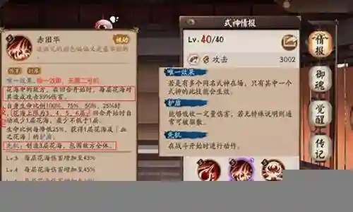 彼岸花阵容搭配119插图