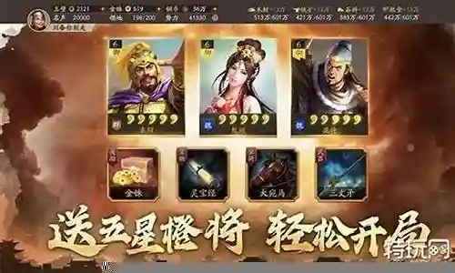 法术孙权兵书怎么搭配阵容插图
