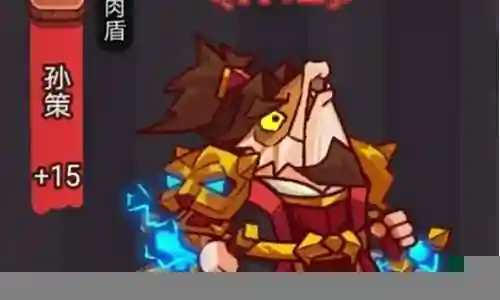 孙策俱乐部阵容搭配插图