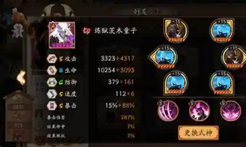 魂十二最强阵容搭配插图