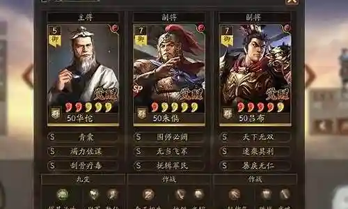 吕布朱儁阵容搭配插图