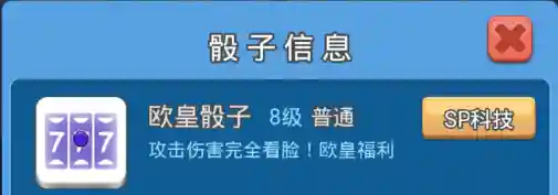 破击骰子阵容(黄金与机械各个骰面阵容推荐)插图6