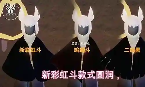 彩虹黑斗搭配什么阵容插图