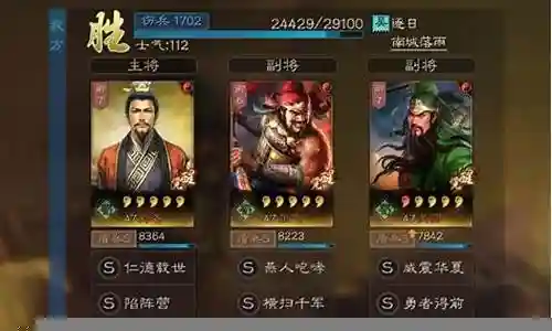 桃源盾阵容搭配插图