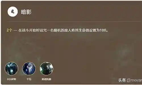 逃离暗影阵容搭配图插图