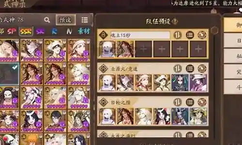 元气阴阳师阵容搭配插图