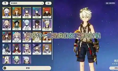 开荒0命公子阵容搭配插图