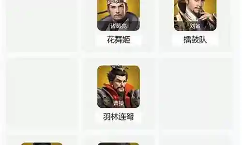 袁绍英雄搭配阵容推荐图插图