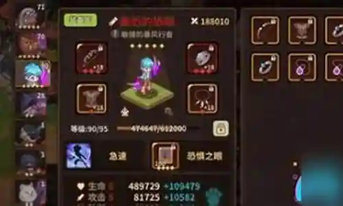 浮石物语阵容搭配图鉴插图