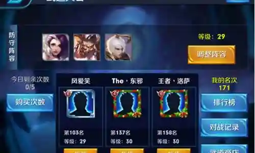 最强进攻03阵容搭配插图