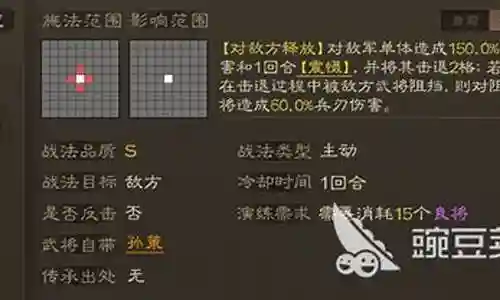 孙策战械阵容搭配插图