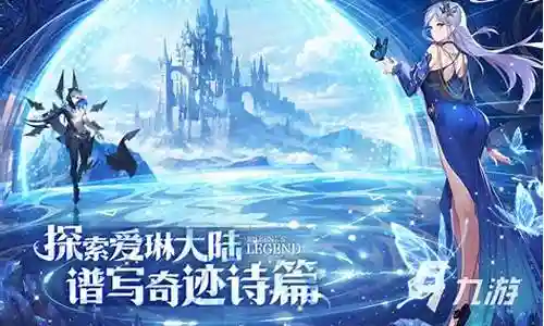 爱琳传说阵容搭配插图