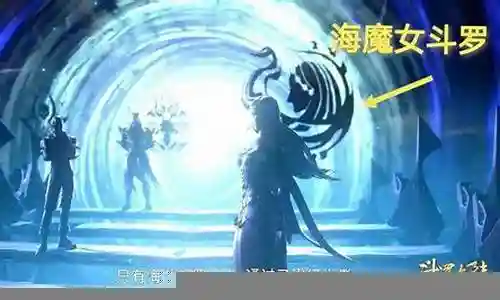 海魔女pk搭配阵容插图