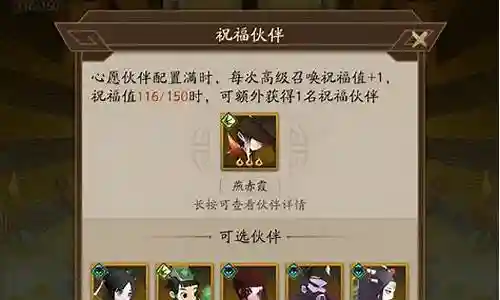 神仙道首选阵容搭配图表插图