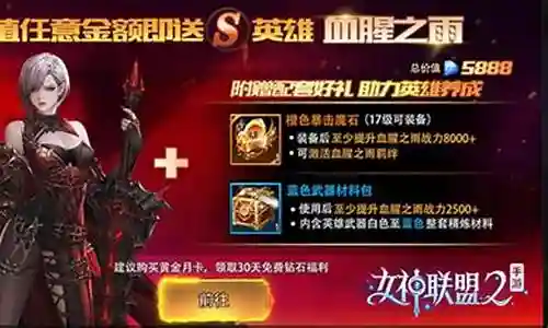 女神之刃搭配阵容图最新插图