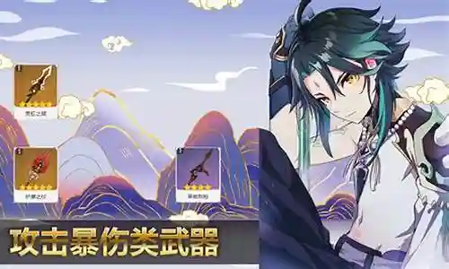 魈暴击阵容搭配插图