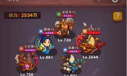 咸鱼之王最佳阵容 搭配插图