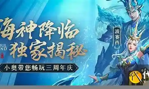 山海神牛阵容搭配插图