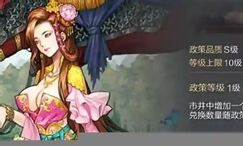 率土之滨貂蝉怎么搭配阵容插图