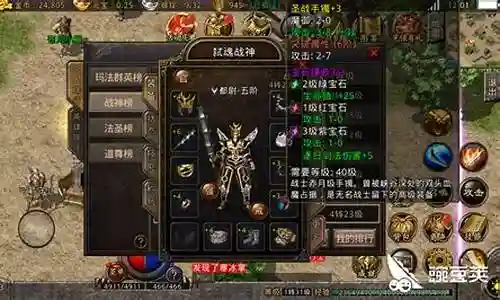 传奇战神阵容搭配图片插图