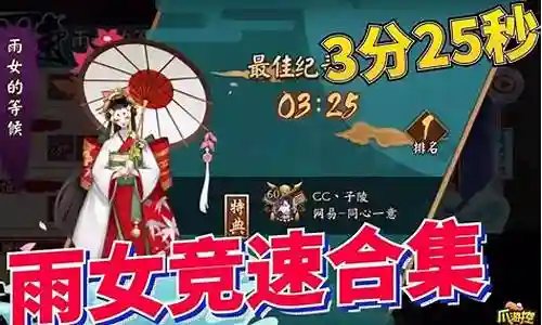 雨女 阵容搭配插图