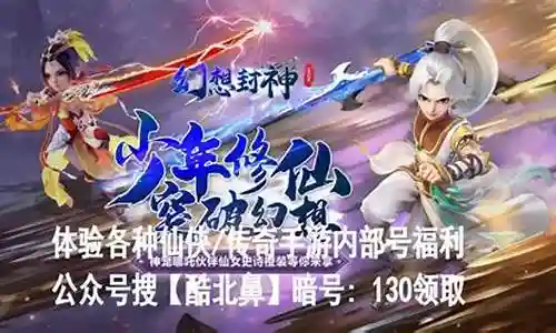 封神幻想阵容搭配图片大全插图