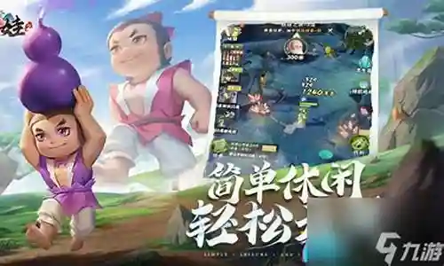 葫芦娃 阵容 搭配插图