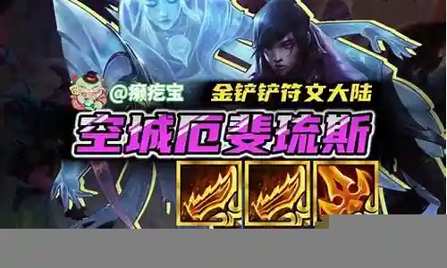 龙王空城怎么确定阵容搭配插图