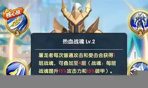 屠龙者新手阵容搭配插图