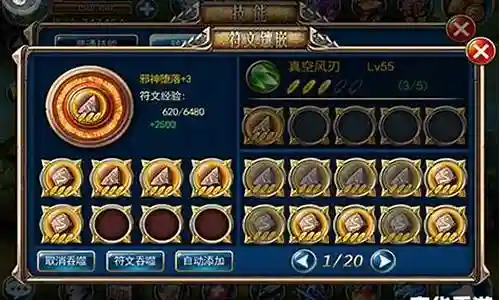 放逐之刃阵容搭配插图