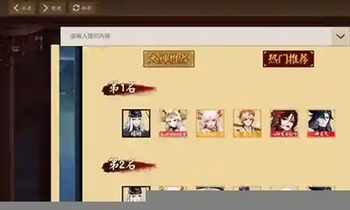 神启荒新手阵容搭配插图