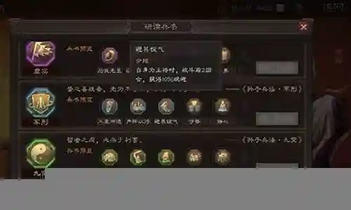 潜龙诸葛阵容搭配图插图