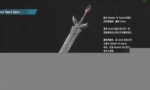鬼泣魔剑搭配阵容图鉴插图