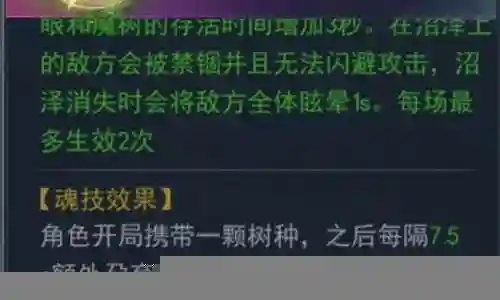斜月阵容魂环搭配插图