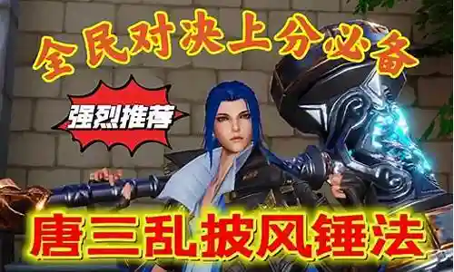 全民对决实用阵容搭配图插图