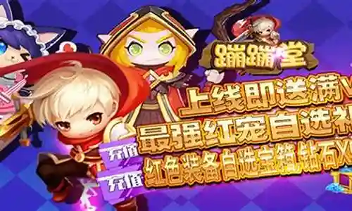 蹦蹦堂推荐阵容搭配插图