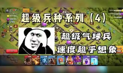 超级兵种阵容搭配图插图