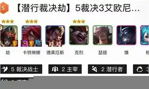 制裁战士阵容搭配插图