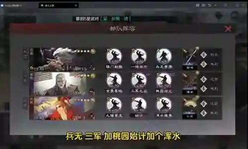 蜀刀开荒阵容搭配最新插图