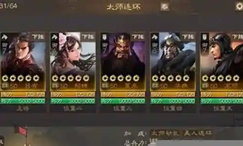 守约吕布阵容搭配插图