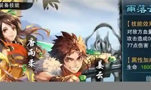 无敌战队阵容搭配图片插图