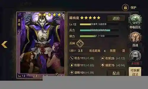 率土灵帝阵容搭配插图