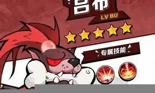 暴走军团闯关阵容搭配最新插图